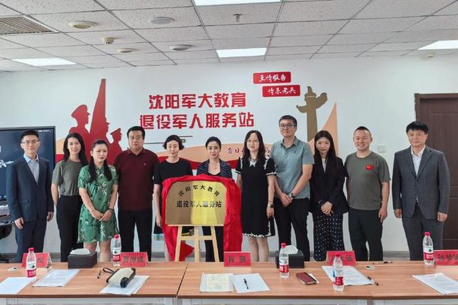 沈陽軍大教育咨詢退役軍人企業(yè)服務(wù)站掛牌成立
